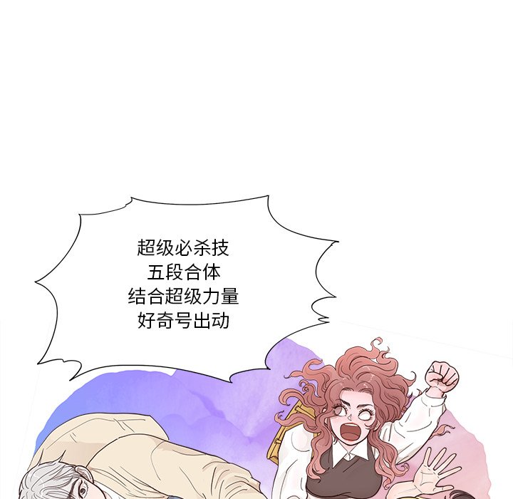 《情不自禁爱上你》33 第49页