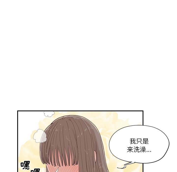 《情不自禁爱上你》33 第5页