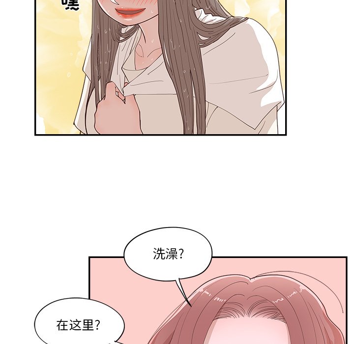 《情不自禁爱上你》33 第6页