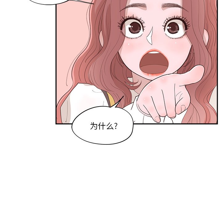 《情不自禁爱上你》33 第7页