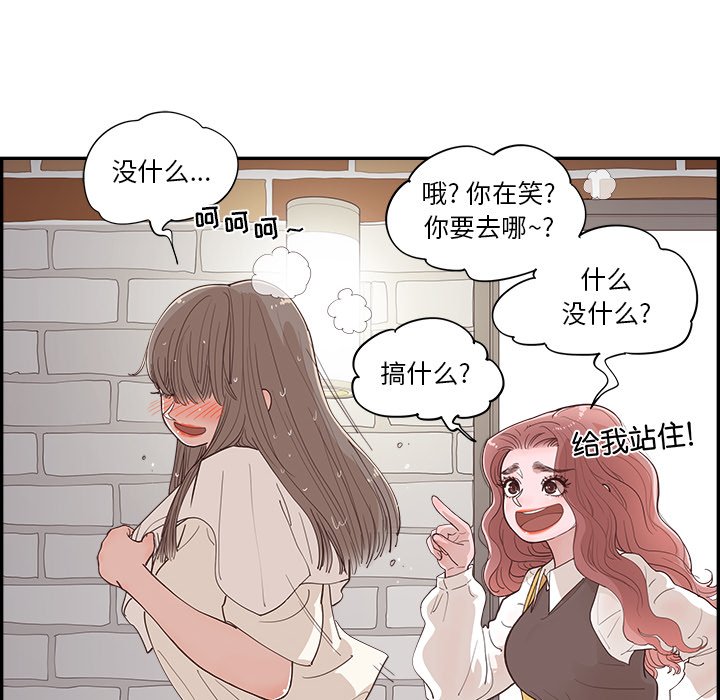 《情不自禁爱上你》33 第8页