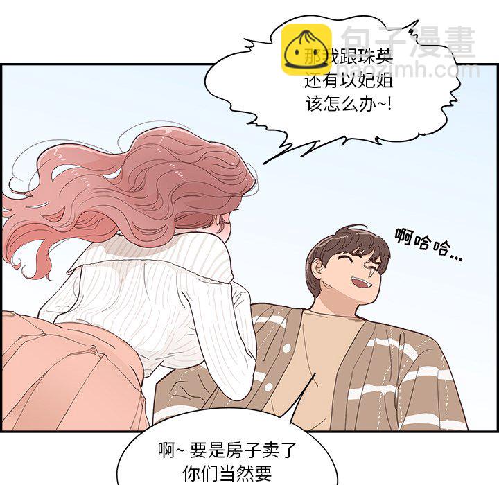 《情不自禁爱上你》35 第11页
