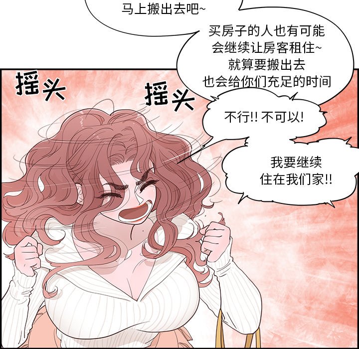 《情不自禁爱上你》35 第12页