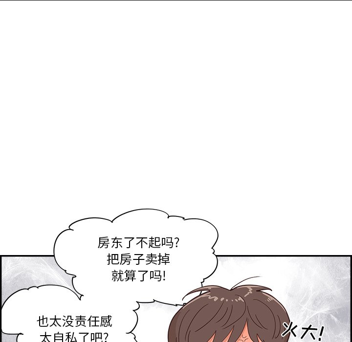 《情不自禁爱上你》35 第13页