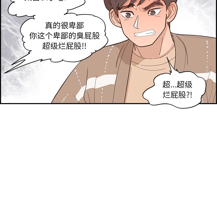 《情不自禁爱上你》35 第14页