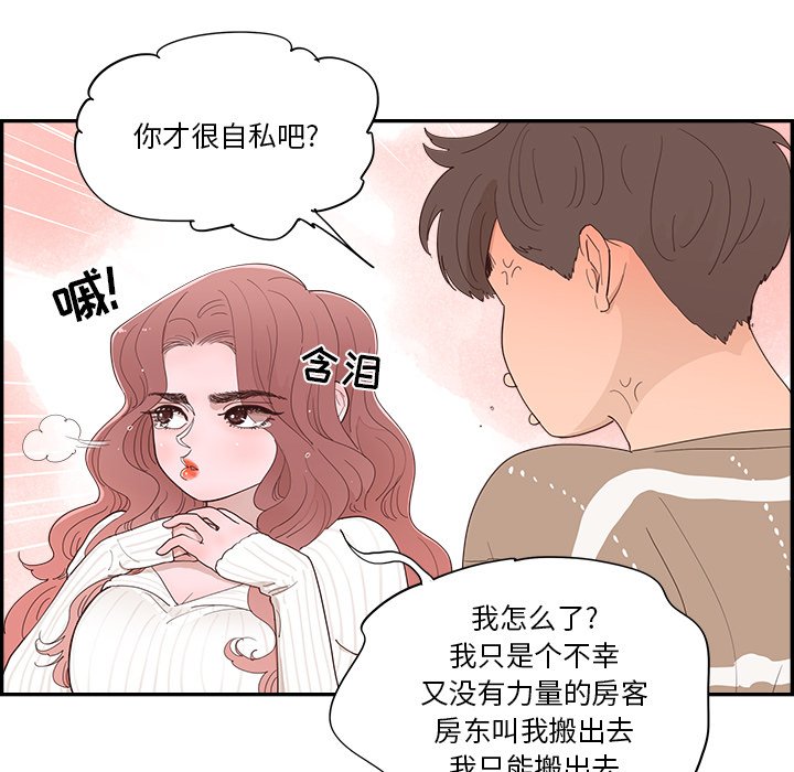 《情不自禁爱上你》35 第15页