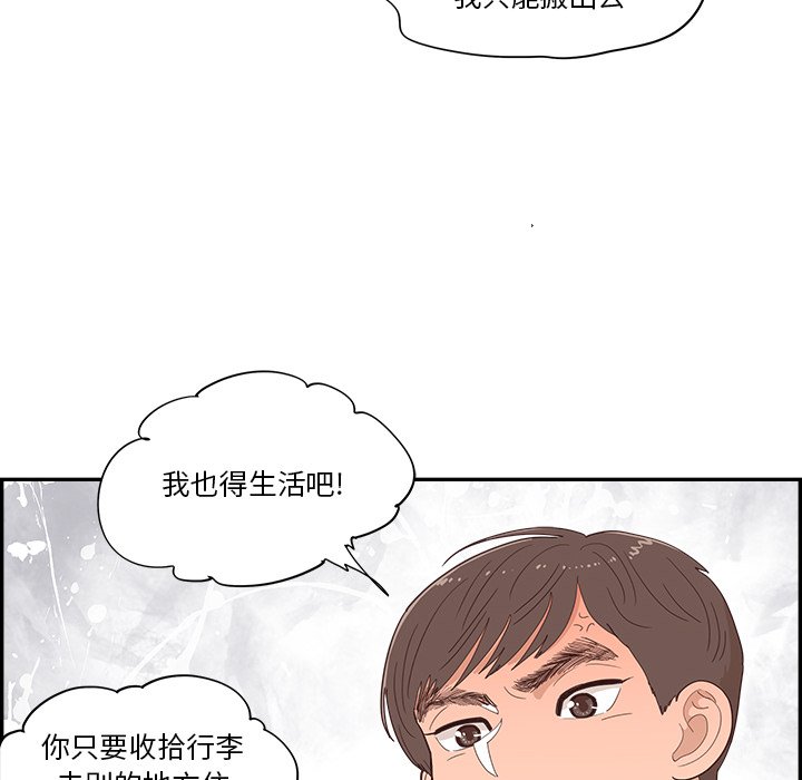 《情不自禁爱上你》35 第16页