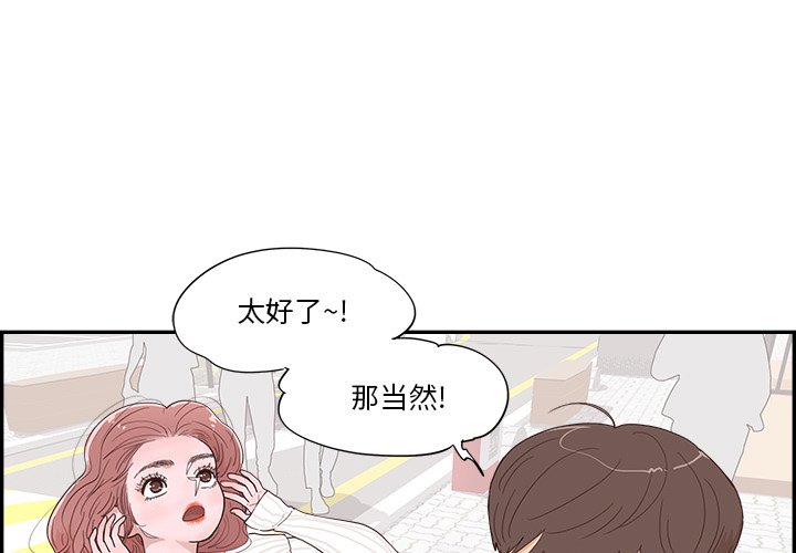 《情不自禁爱上你》35 第1页