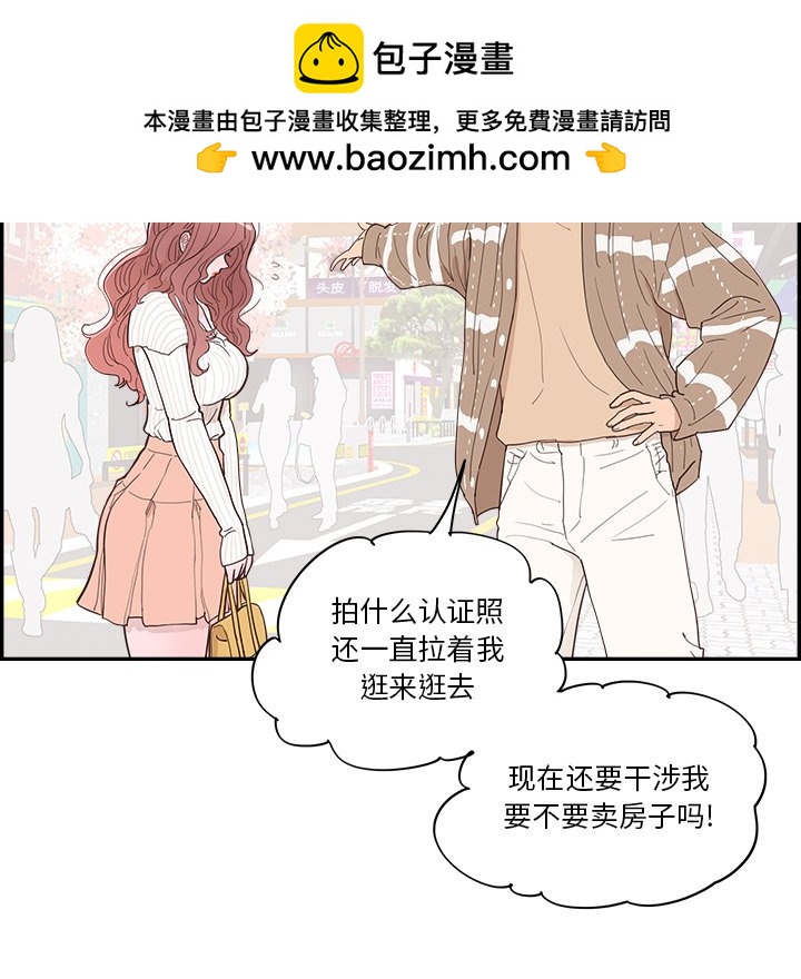 《情不自禁爱上你》35 第20页