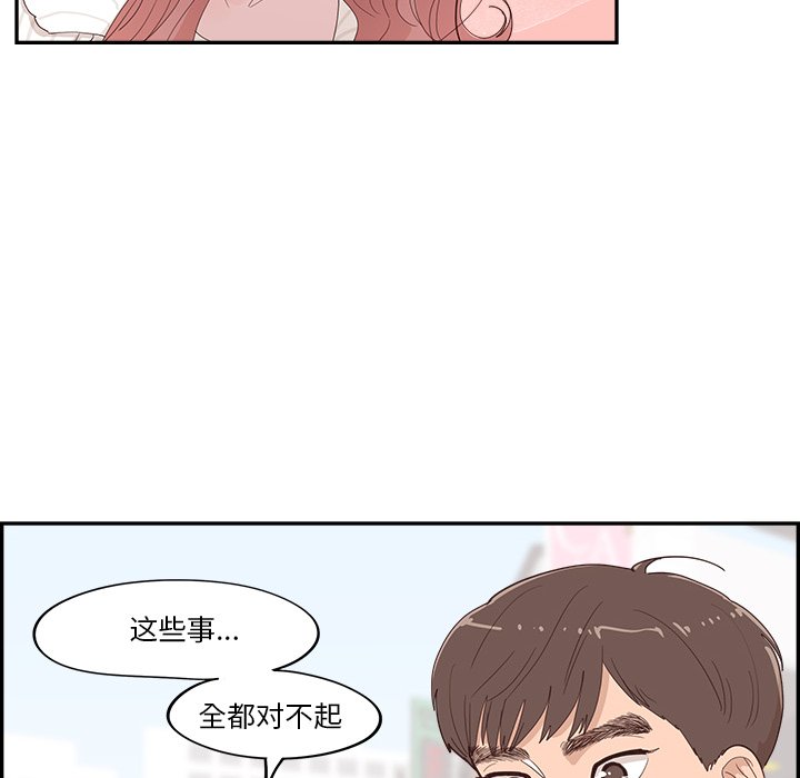 《情不自禁爱上你》35 第22页