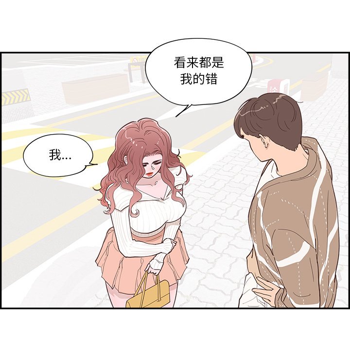 《情不自禁爱上你》35 第24页