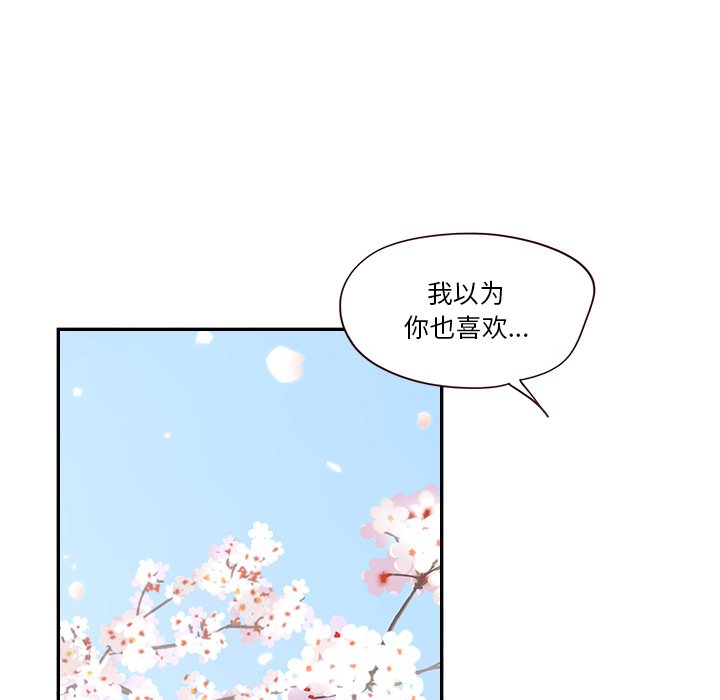 《情不自禁爱上你》35 第25页