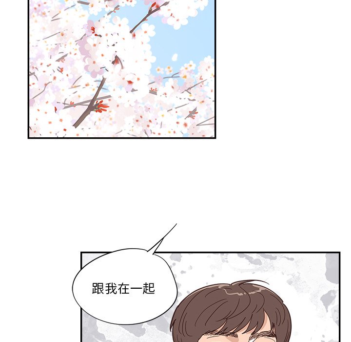 《情不自禁爱上你》35 第26页