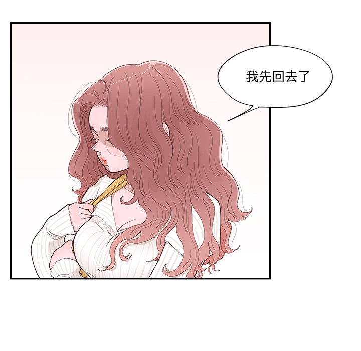 《情不自禁爱上你》35 第28页