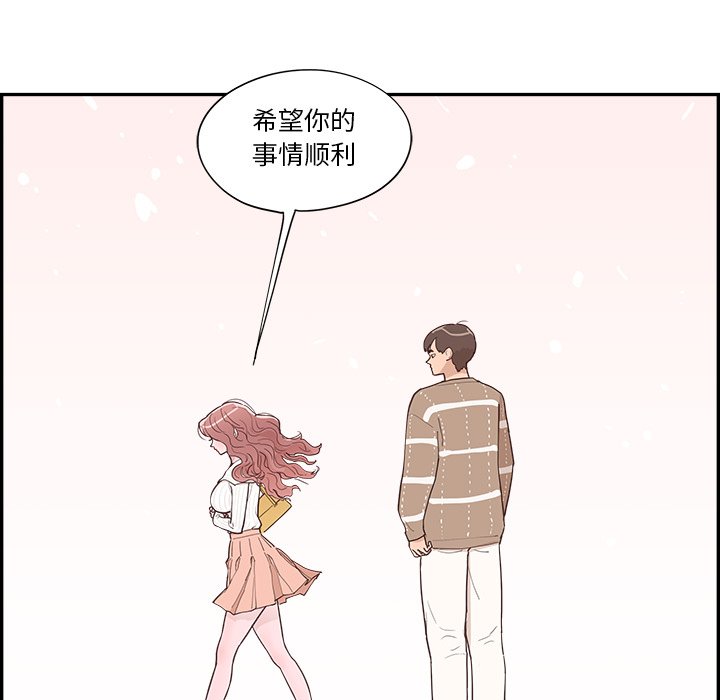 《情不自禁爱上你》35 第29页