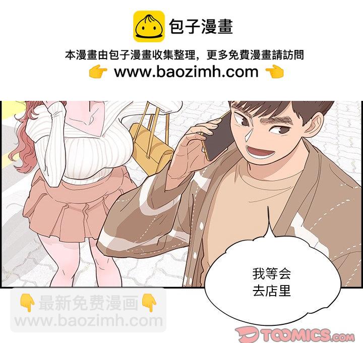 《情不自禁爱上你》35 第2页