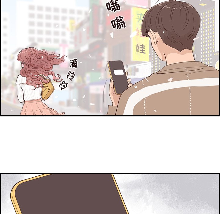 《情不自禁爱上你》35 第33页