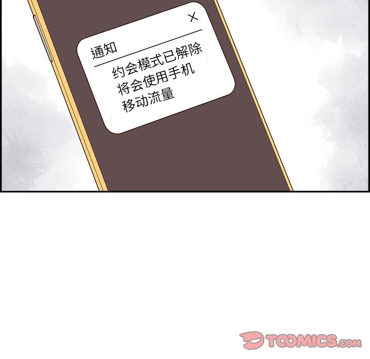 《情不自禁爱上你》35 第34页