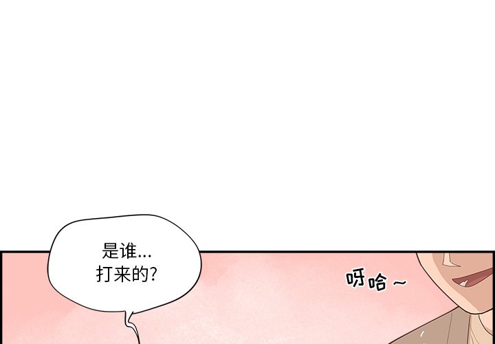 《情不自禁爱上你》35 第3页