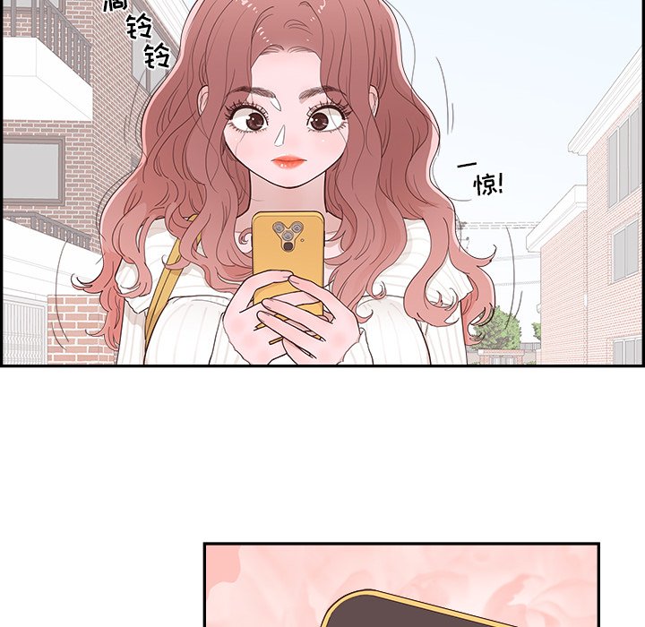 《情不自禁爱上你》35 第44页