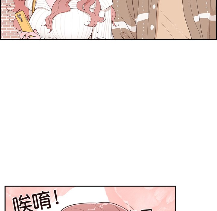 《情不自禁爱上你》35 第47页