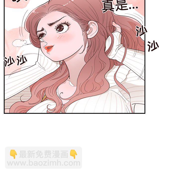 《情不自禁爱上你》35 第48页