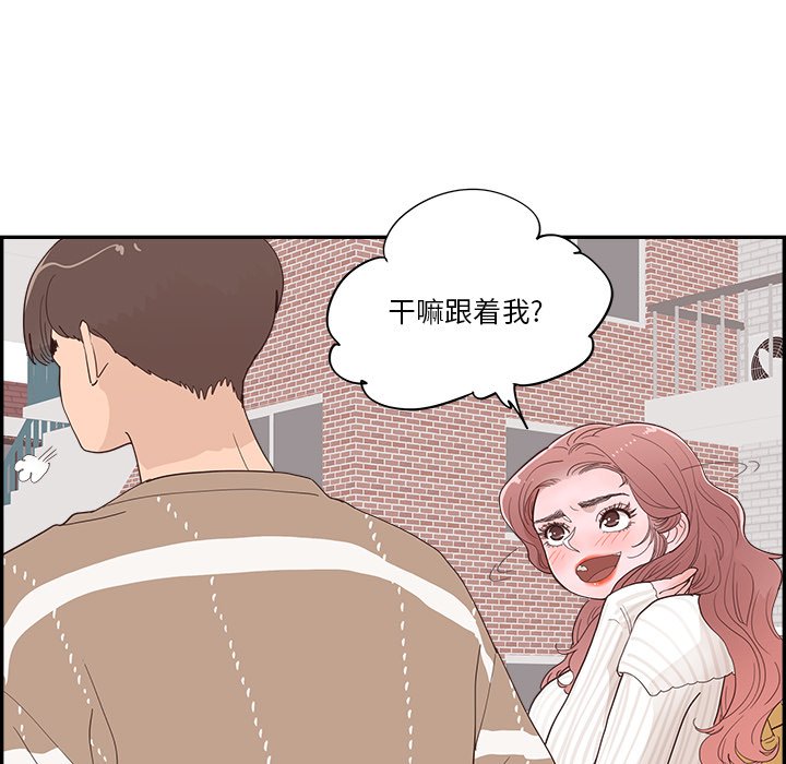 《情不自禁爱上你》35 第49页