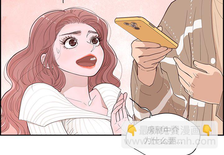《情不自禁爱上你》35 第4页