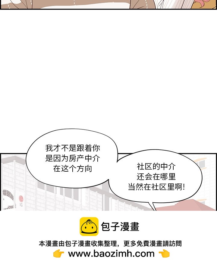 《情不自禁爱上你》35 第50页