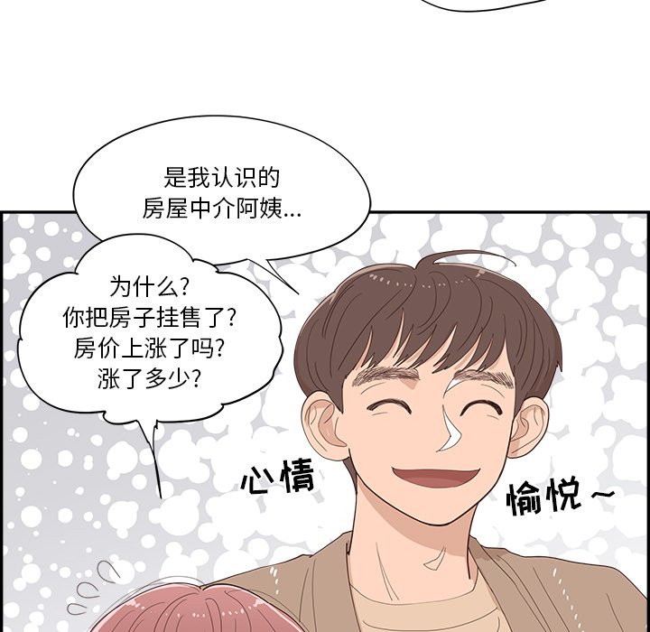 《情不自禁爱上你》35 第5页