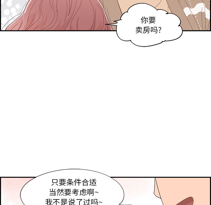 《情不自禁爱上你》35 第6页