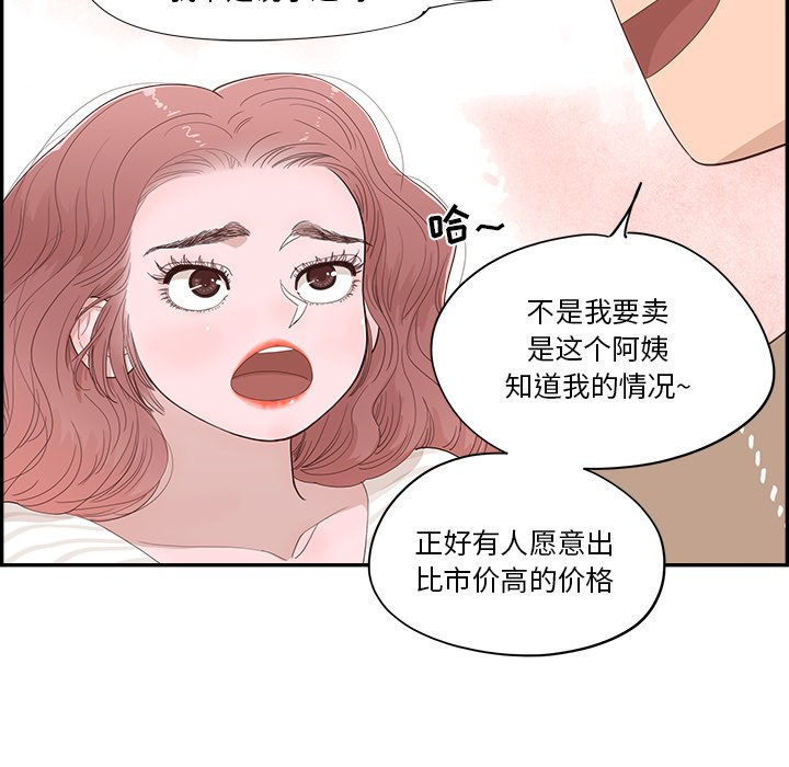 《情不自禁爱上你》35 第7页