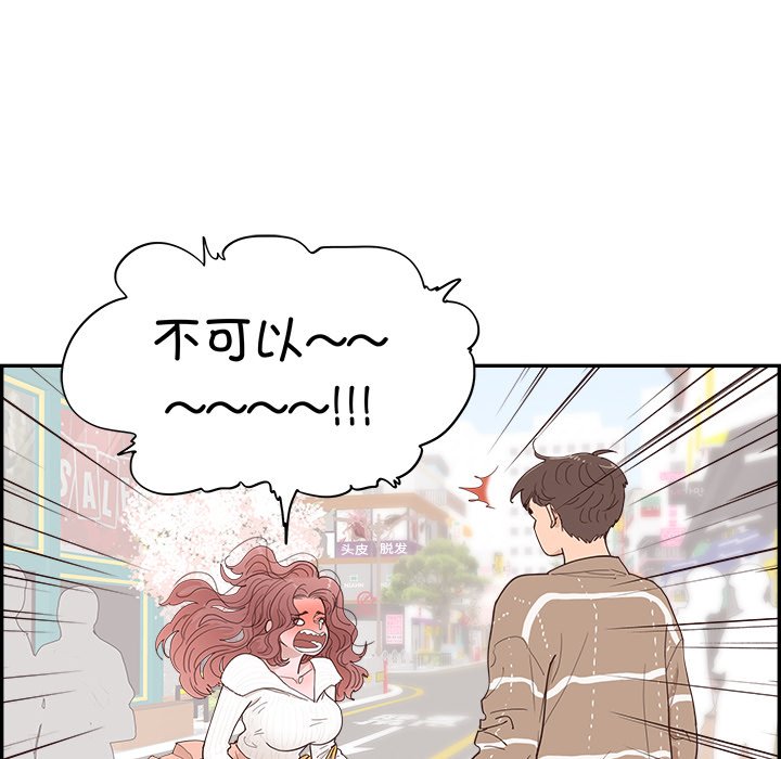 《情不自禁爱上你》35 第8页