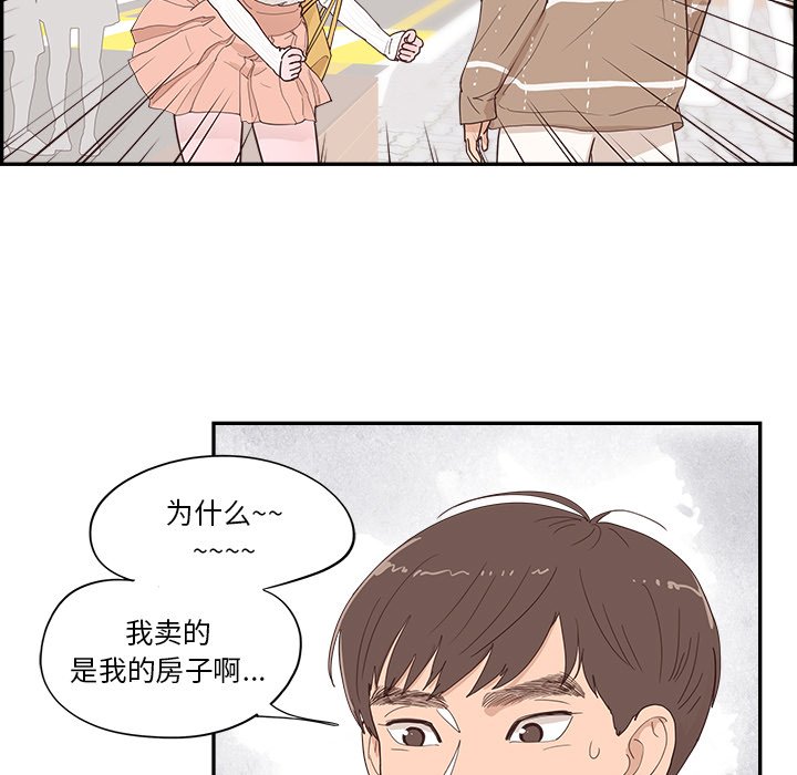 《情不自禁爱上你》35 第9页