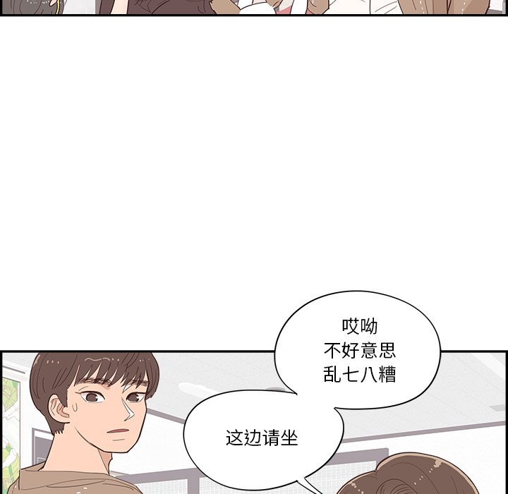 《情不自禁爱上你》36 第15页