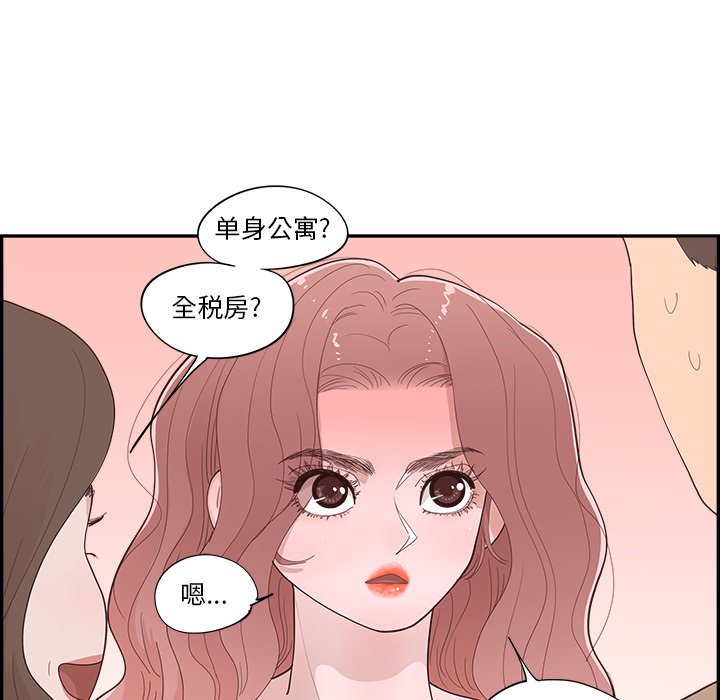 《情不自禁爱上你》36 第17页