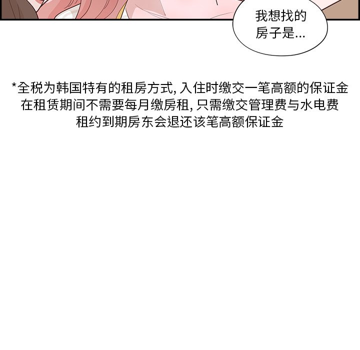 《情不自禁爱上你》36 第18页