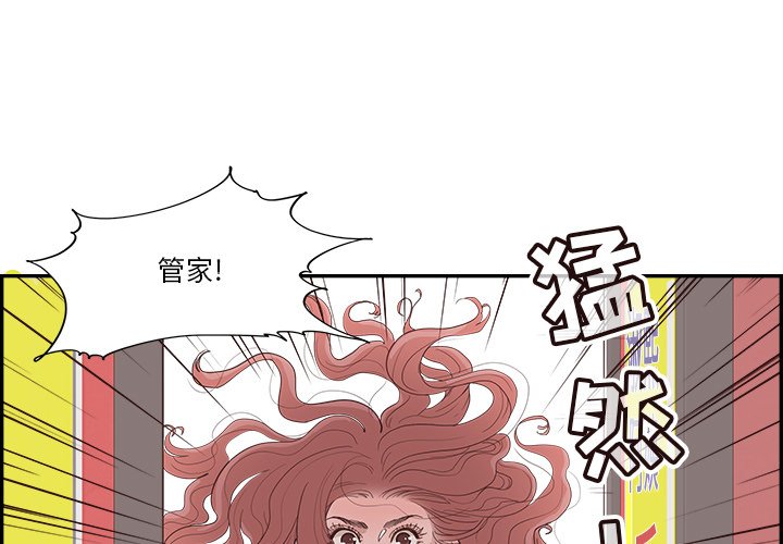 《情不自禁爱上你》36 第1页