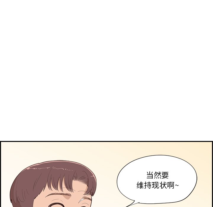 《情不自禁爱上你》36 第22页