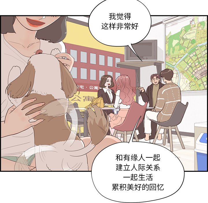 《情不自禁爱上你》36 第24页