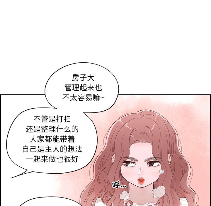《情不自禁爱上你》36 第25页