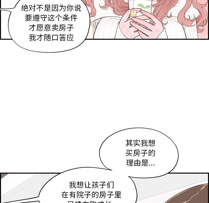 《情不自禁爱上你》36 第26页