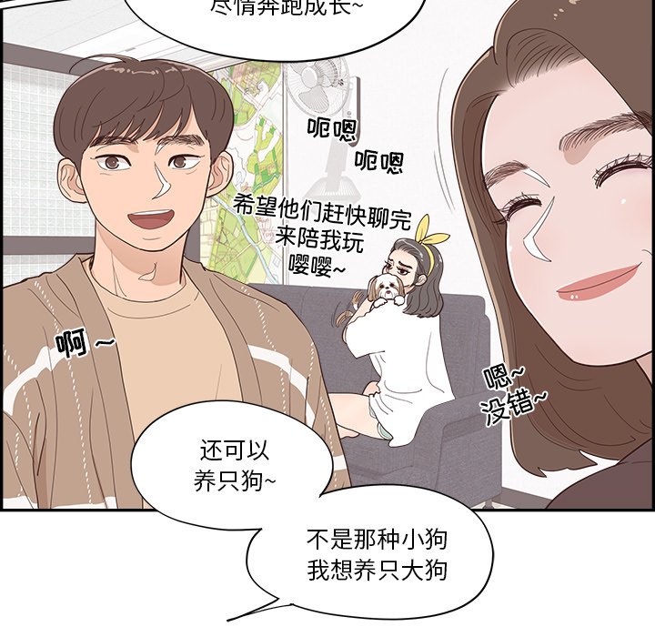 《情不自禁爱上你》36 第27页