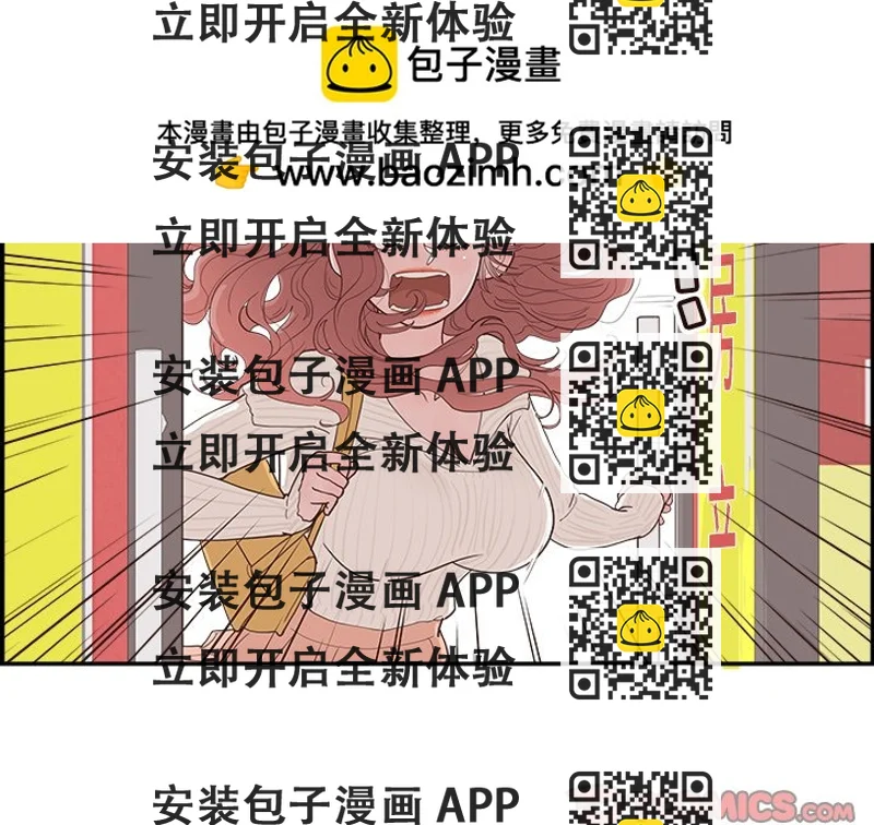 《情不自禁爱上你》36 第2页