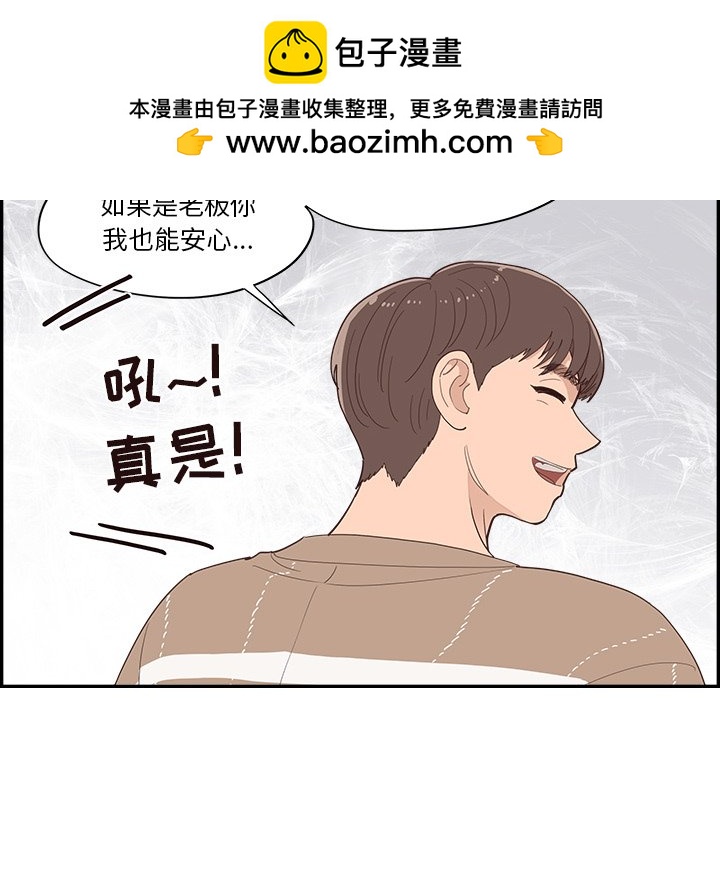 《情不自禁爱上你》36 第30页