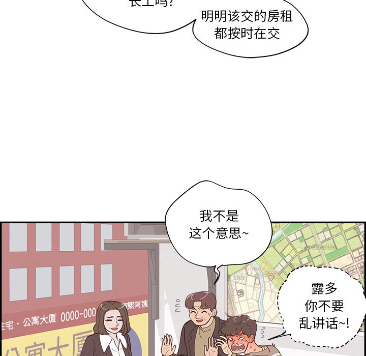 《情不自禁爱上你》36 第32页