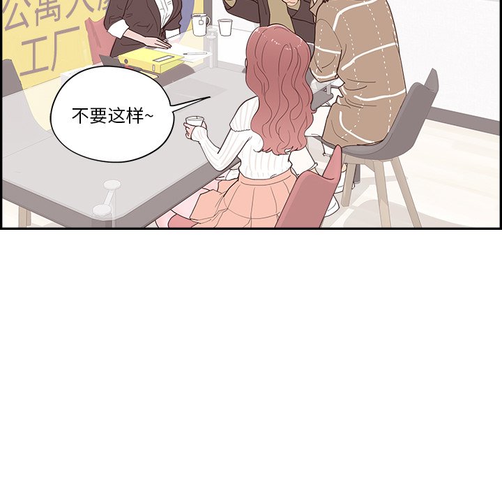 《情不自禁爱上你》36 第33页