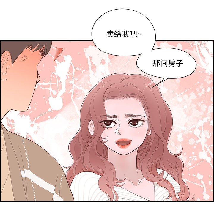《情不自禁爱上你》36 第34页