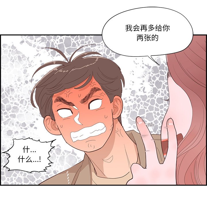 《情不自禁爱上你》36 第35页