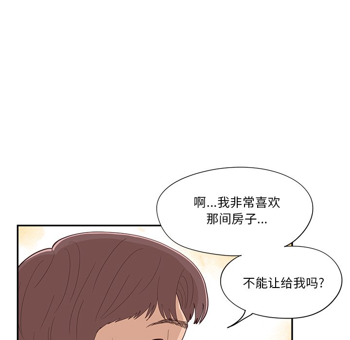 《情不自禁爱上你》36 第36页